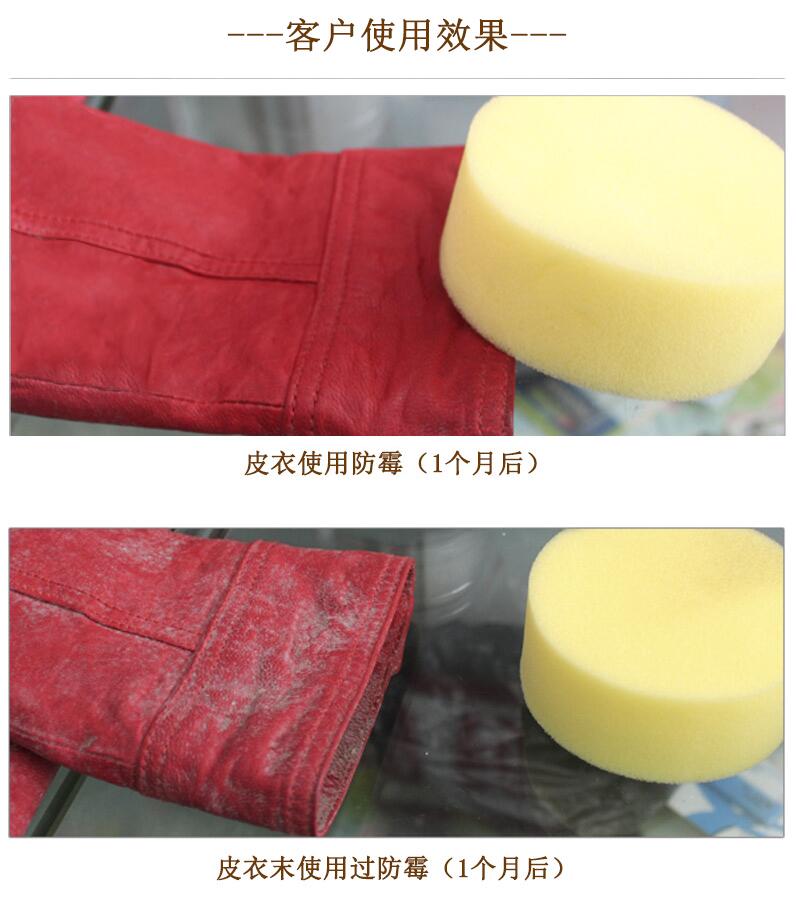 苯胺皮衣翻新