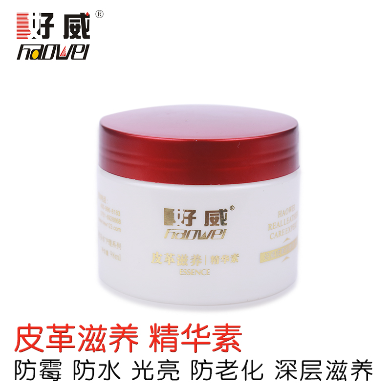 皮革滋養(yǎng)精華素