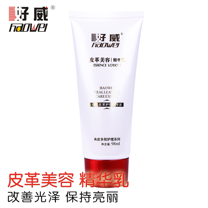 皮革美容精華乳