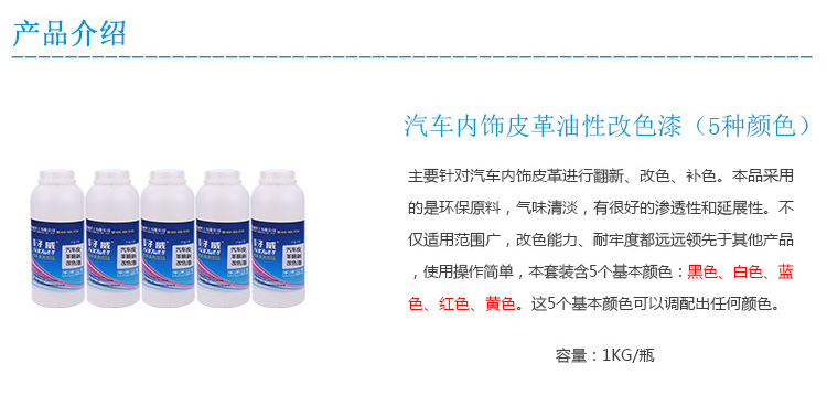 好威汽車涂料介紹