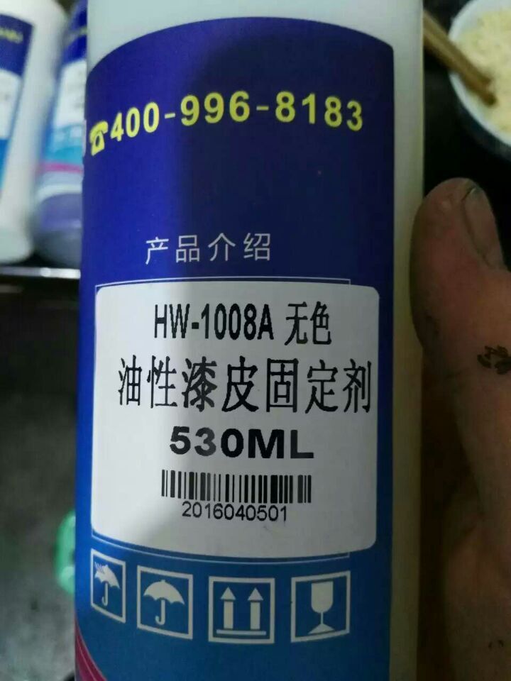 漆皮固色劑