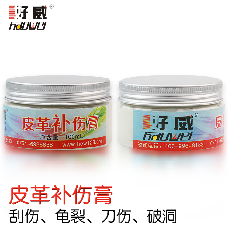 好威皮革補(bǔ)傷膏