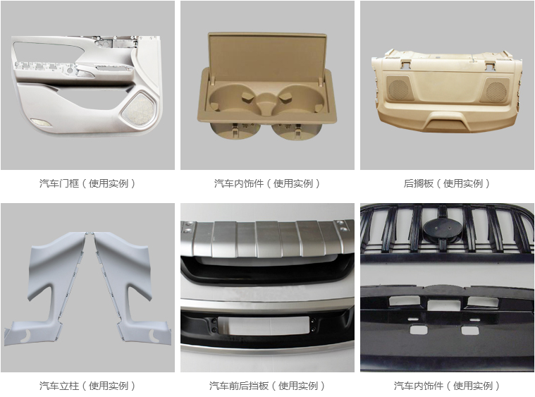 汽車內飾塑料件噴漆