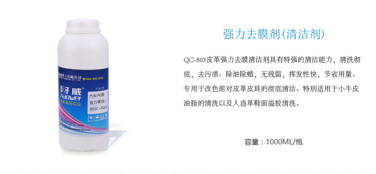 汽車內飾塑料件噴漆套裝