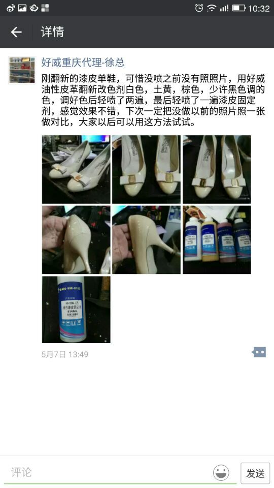 漆皮單鞋翻新護(hù)理案例