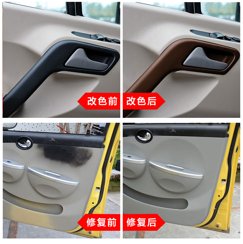 汽車儀表臺(tái)塑料漆