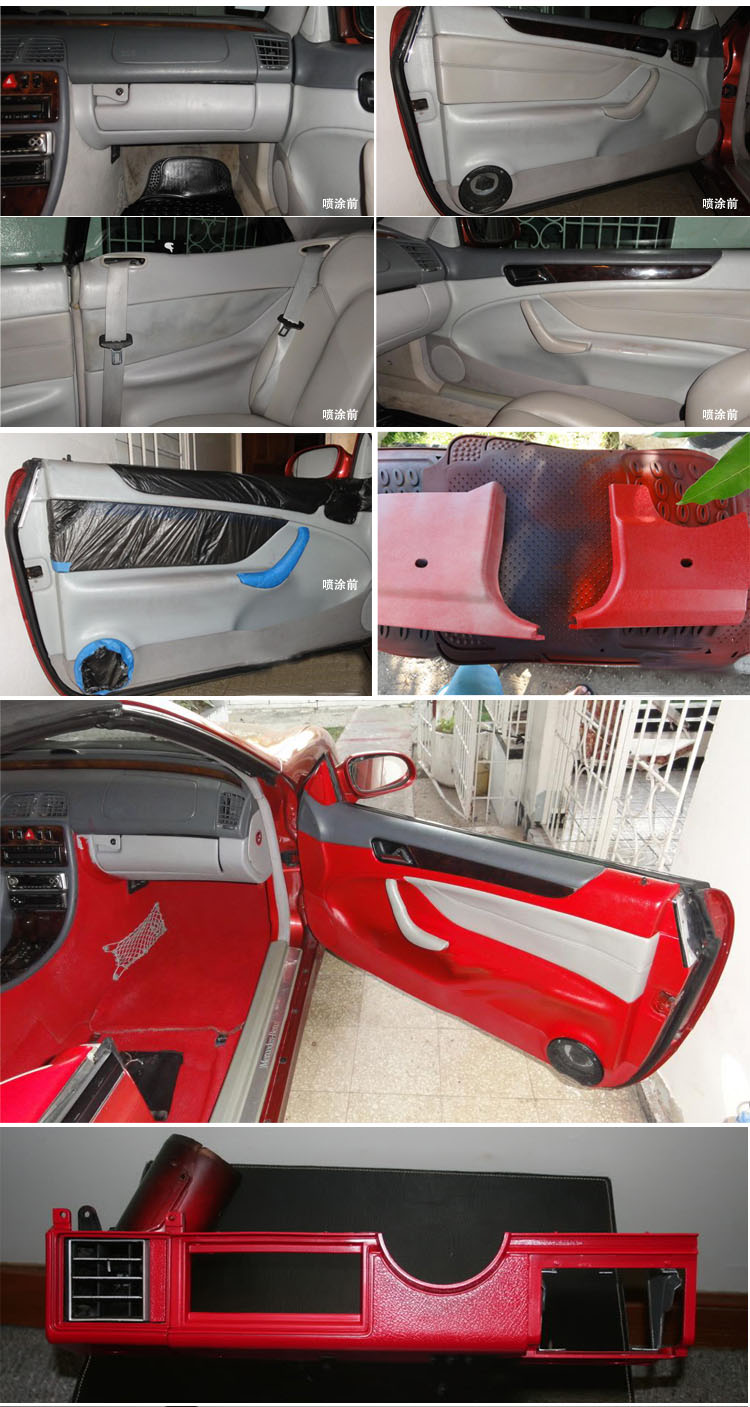 汽車內(nèi)飾塑料翻新