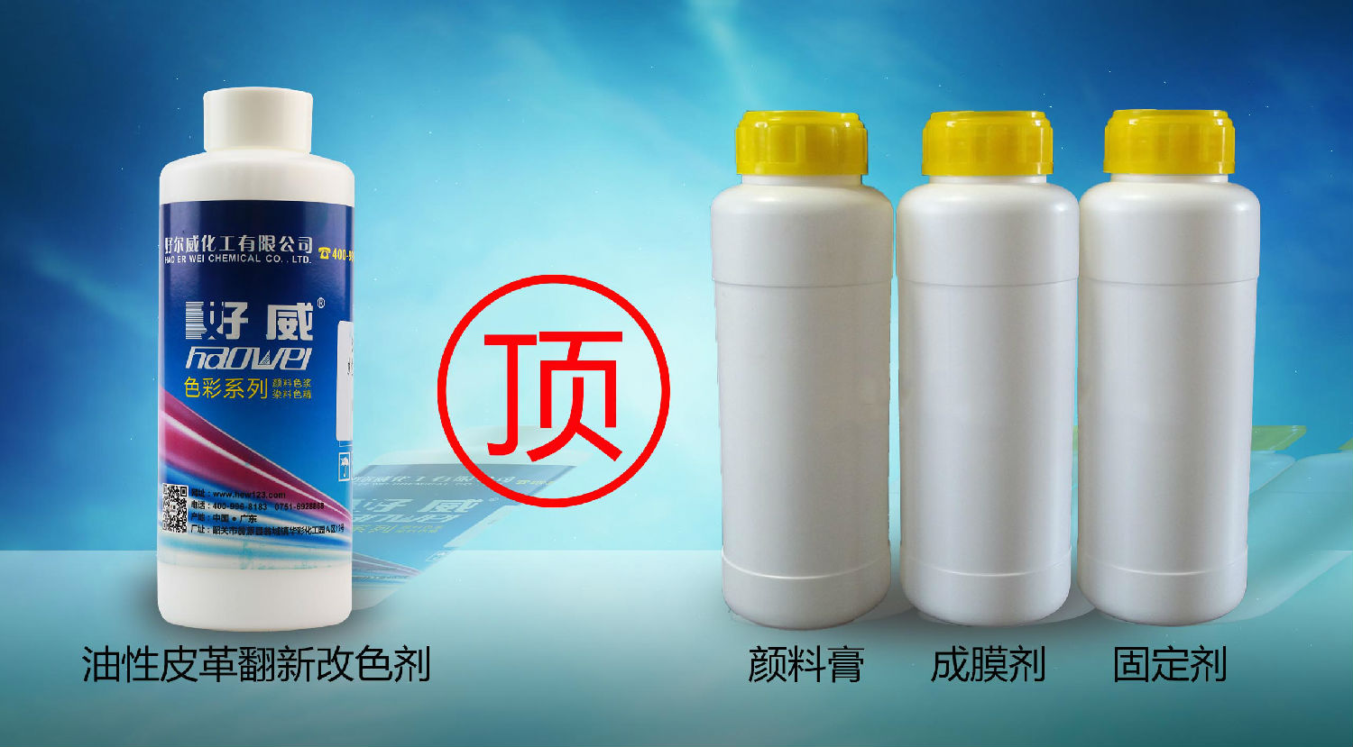 油性皮革翻新改色劑