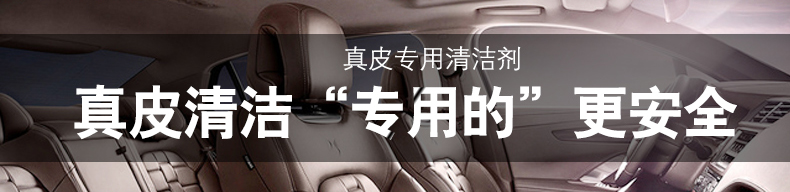 汽車皮革清潔劑升級(jí)
