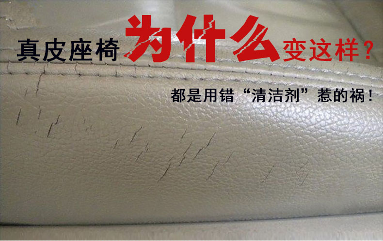汽車皮革清潔劑升級(jí)