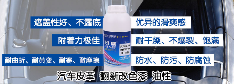 汽車皮翻新批發(fā)材料