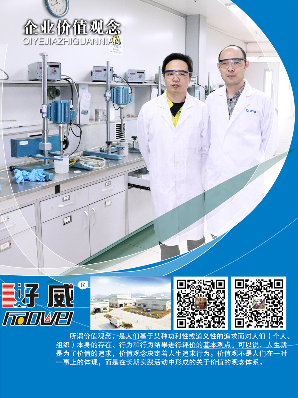 好威皮具護理