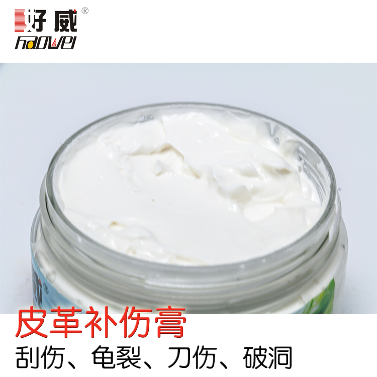 好威皮革補傷膏