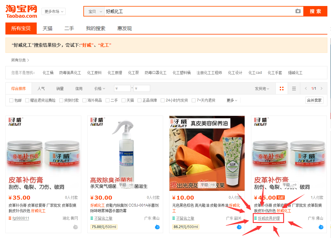 好威皮具護(hù)理