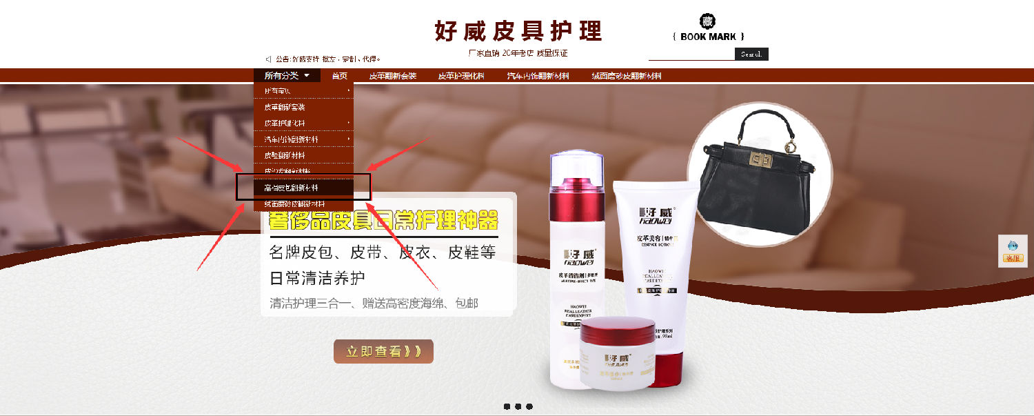 好威淘寶