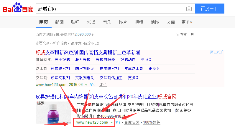 好威官網(wǎng)