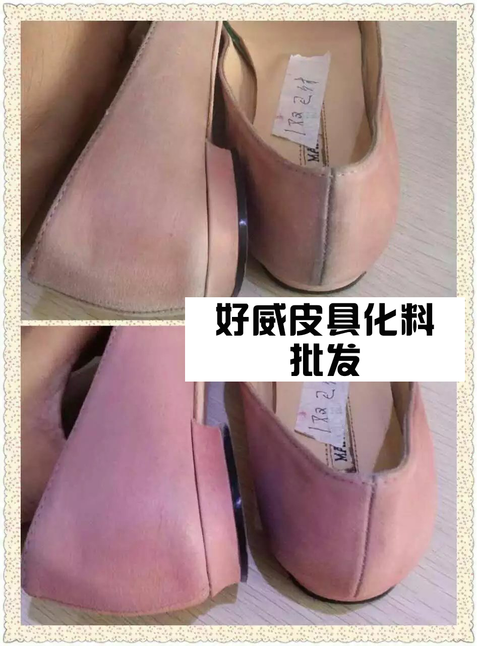好威皮具化料批發(fā)