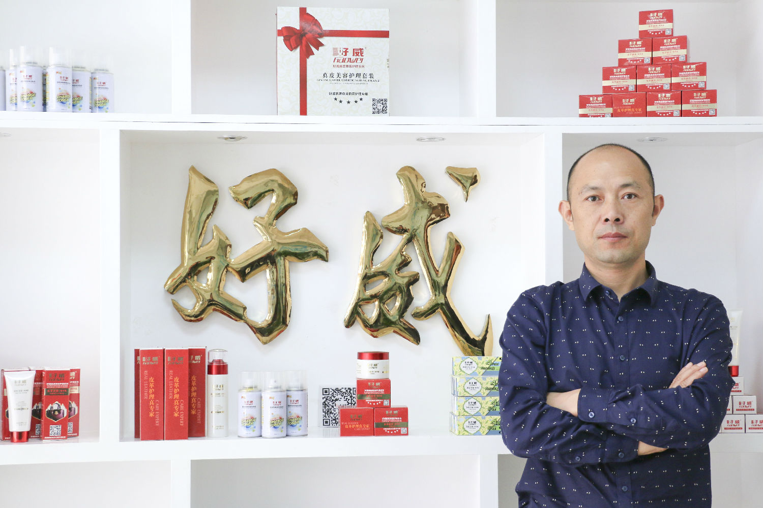 好威皮具護理化料