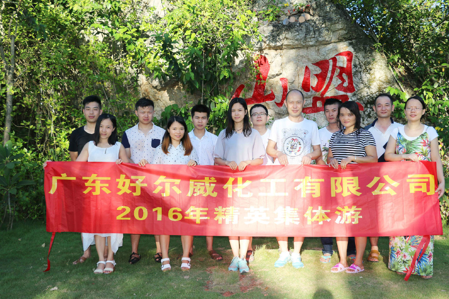 好威皮具護理化料