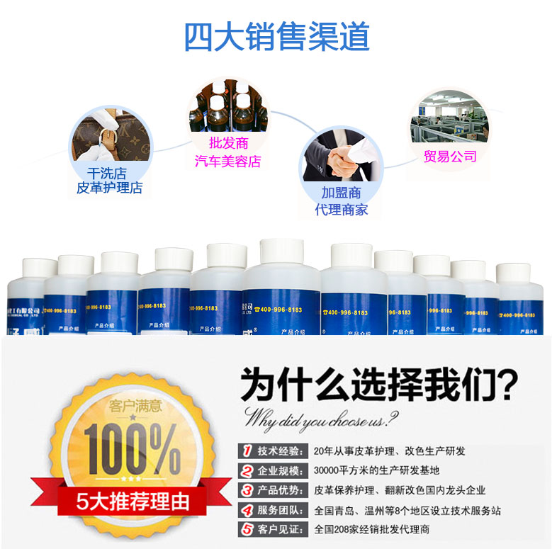 皮化企業(yè)為什么選擇好威
