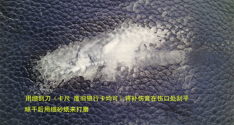好威皮革補(bǔ)傷膏