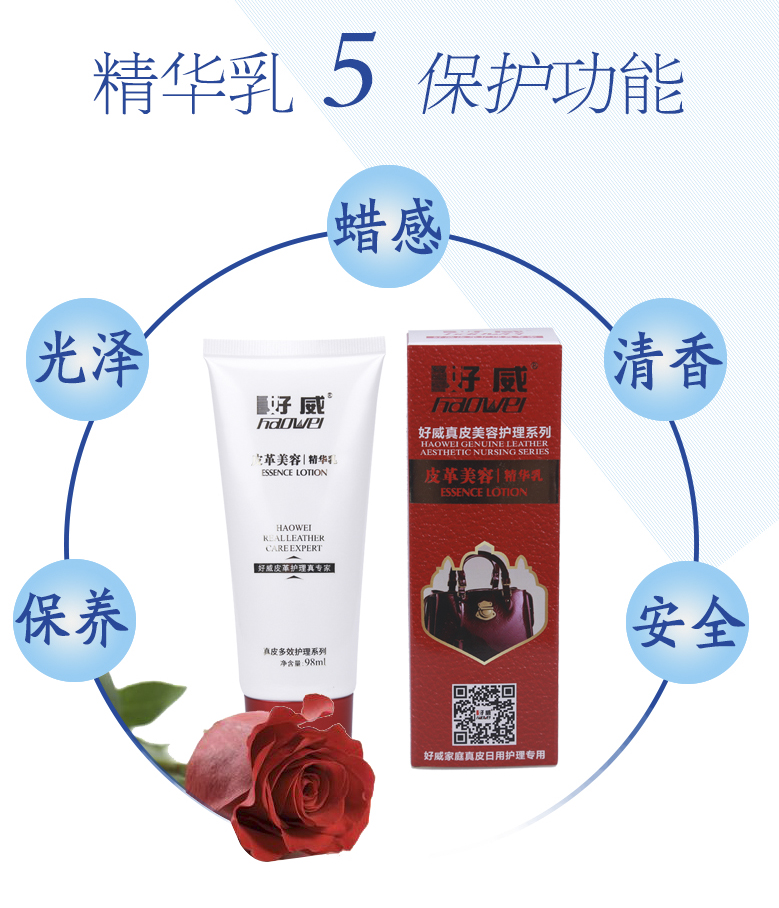 真皮護(hù)理劑
