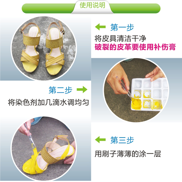 皮涼鞋翻新