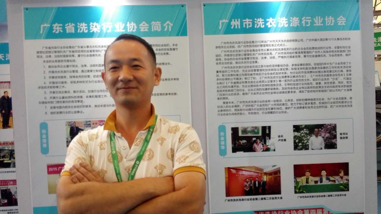 好威參加 2016中國(guó)洗滌展