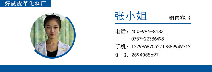 好威電話