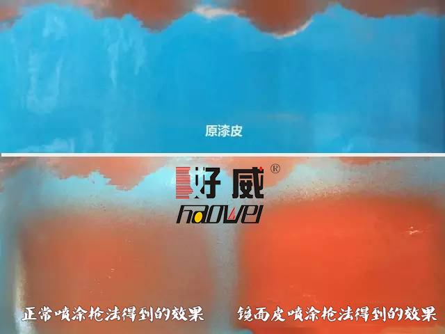 鏡面皮上色