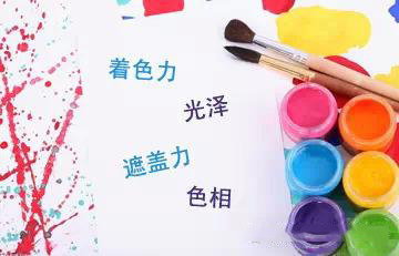 皮革顏料膏與皮革染料水的區(qū)別
