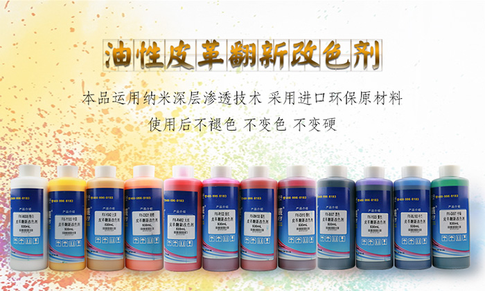 真皮沙發(fā)翻新