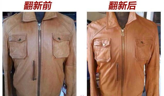 皮衣翻新材料