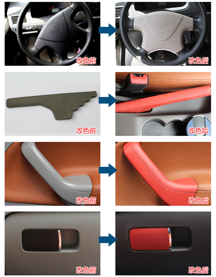 汽車內(nèi)飾翻新