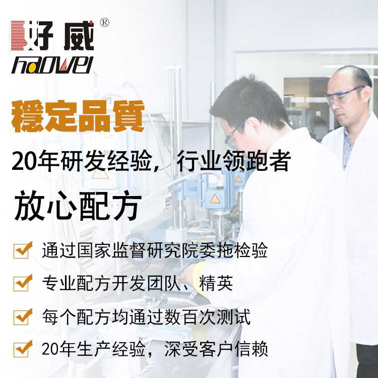 皮具護理化料