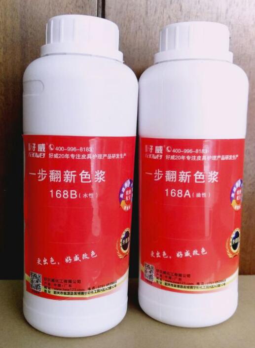 皮革色漿批發(fā)