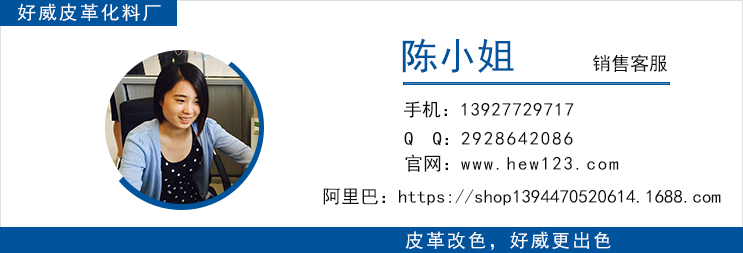皮革改色漆