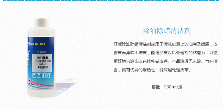 皮革上色劑