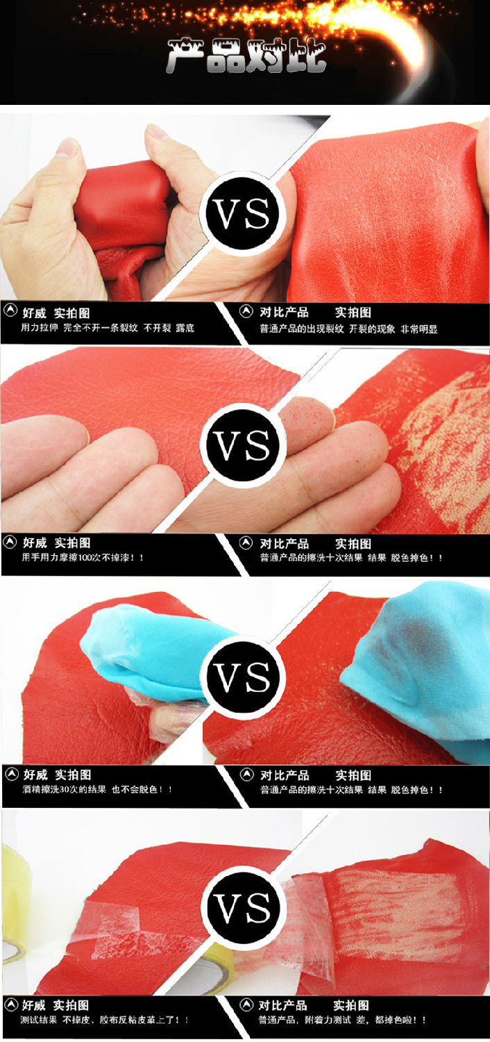 皮革上色劑