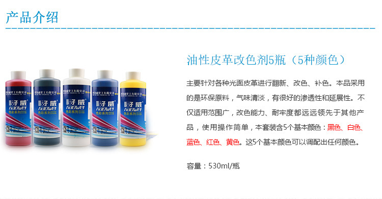 皮革上色劑