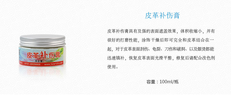 皮革上色劑