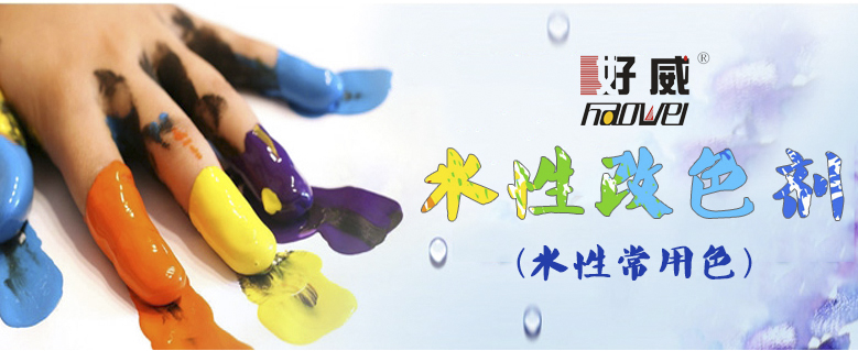 皮革翻新改色