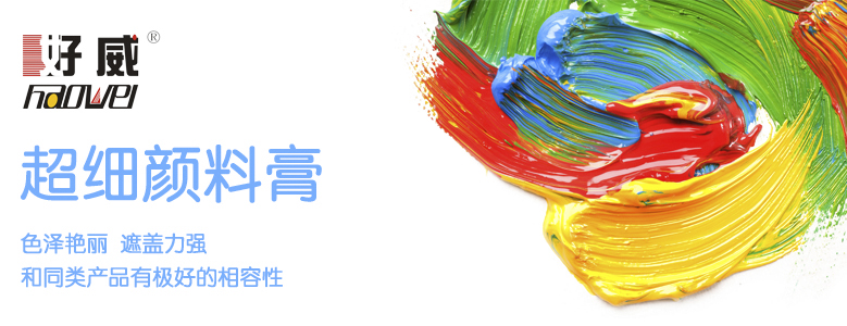 皮革顏料膏