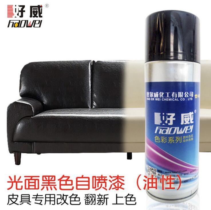 皮革改色噴漆