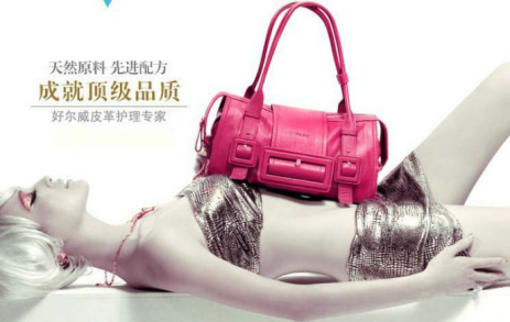 皮具護(hù)理翻新材料