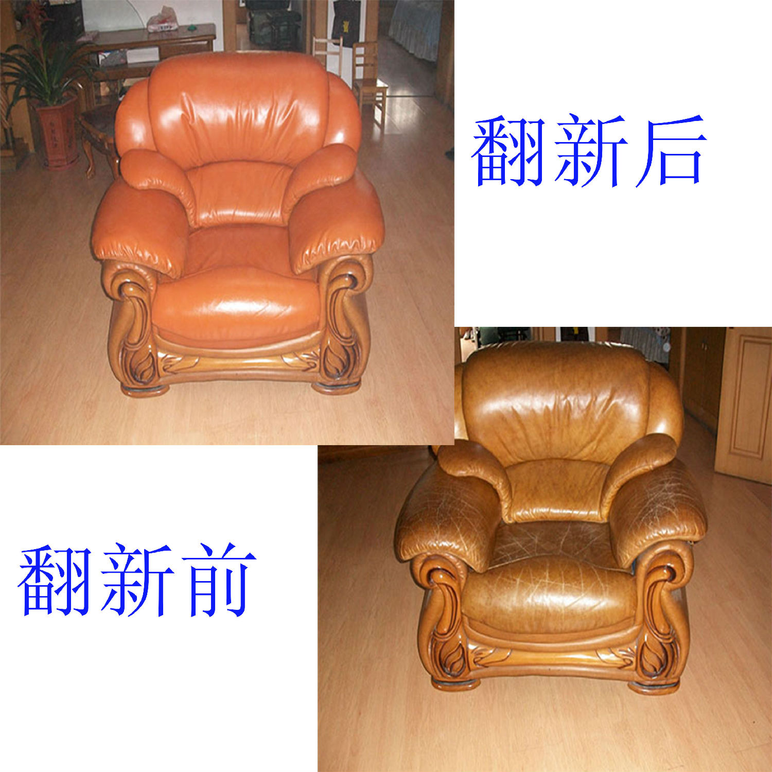 皮沙發(fā)翻新