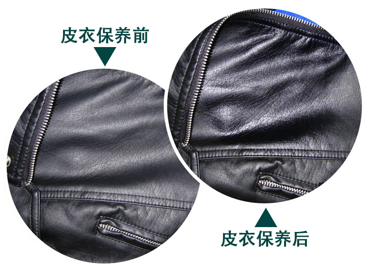 皮衣保養(yǎng)
