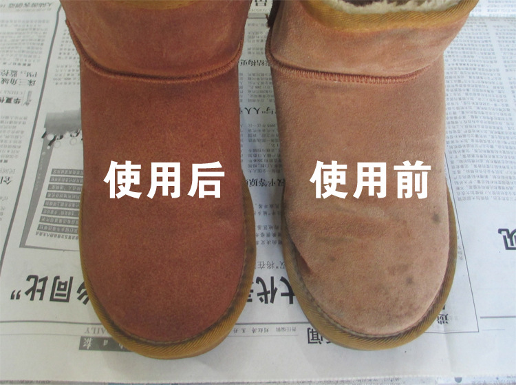 絨面皮翻新