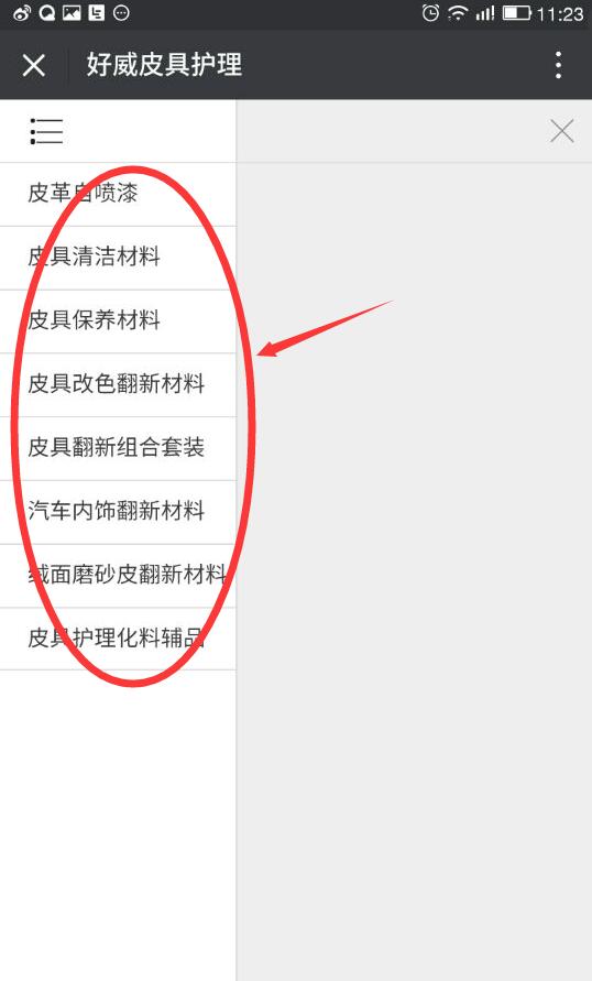 好威微信商城購(gòu)物