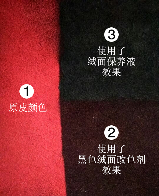 絨面皮革染色